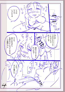 Page 403 of Nikurin mesuochi akume jigoku - preview thumbnail