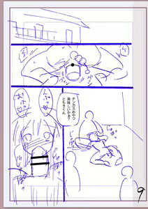 Page 408 of Nikurin mesuochi akume jigoku - preview thumbnail