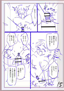 Page 414 of Nikurin mesuochi akume jigoku - preview thumbnail