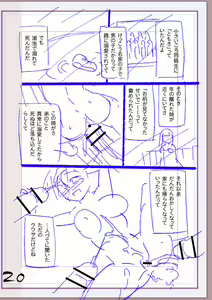 Page 419 of Nikurin mesuochi akume jigoku - preview thumbnail