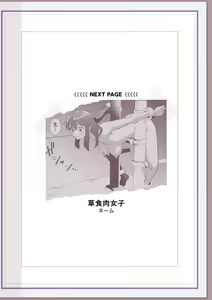 Page 421 of Nikurin mesuochi akume jigoku - preview thumbnail