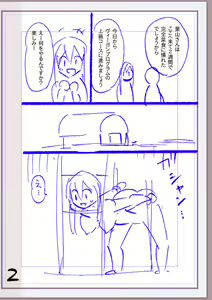 Page 423 of Nikurin mesuochi akume jigoku - preview thumbnail