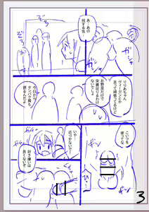 Page 424 of Nikurin mesuochi akume jigoku - preview thumbnail
