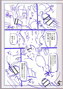 Page 426 of Nikurin mesuochi akume jigoku - preview thumbnail