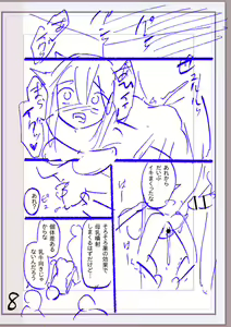 Page 429 of Nikurin mesuochi akume jigoku - preview thumbnail