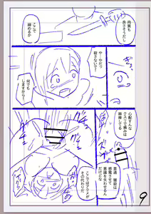 Page 430 of Nikurin mesuochi akume jigoku - preview thumbnail