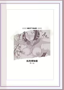 Page 435 of Nikurin mesuochi akume jigoku - preview thumbnail