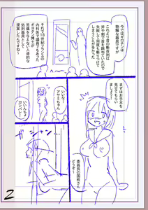 Page 437 of Nikurin mesuochi akume jigoku - preview thumbnail