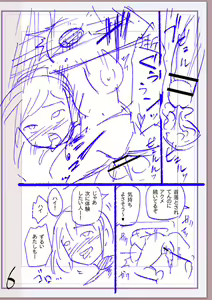 Page 441 of Nikurin mesuochi akume jigoku - preview thumbnail