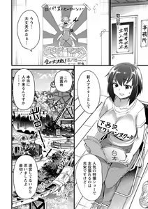 Page 57 of Nikurin mesuochi akume jigoku - preview thumbnail