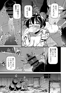 Page 96 of Nikurin mesuochi akume jigoku - preview thumbnail