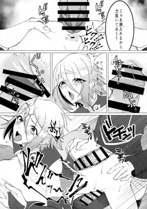 Page 12 of Minna de Risei Shouhatsu - preview thumbnail