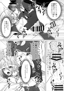 Page 14 of Minna de Risei Shouhatsu - preview thumbnail