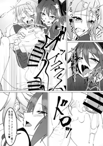 Page 15 of Minna de Risei Shouhatsu - preview thumbnail