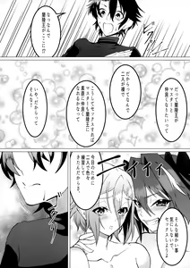 Page 17 of Minna de Risei Shouhatsu - preview thumbnail