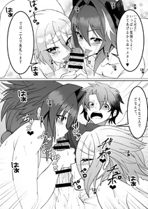 Page 18 of Minna de Risei Shouhatsu - preview thumbnail