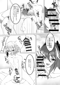 Page 19 of Minna de Risei Shouhatsu - preview thumbnail