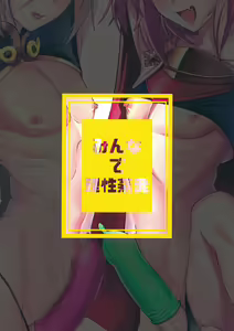 Page 26 of Minna de Risei Shouhatsu - preview thumbnail