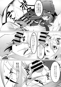 Page 8 of Minna de Risei Shouhatsu - preview thumbnail