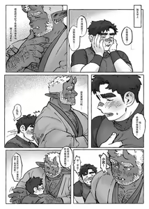 Page 27 of Shanshan Kuo - The Fuji! Full Book (Chinese Version) 松竹梅與藤｜繁中全書 - preview thumbnail