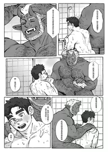 Page 10 of Shanshan Kuo - The Fuji! Full Book (Chinese Version) 松竹梅與藤｜繁中全書 - preview thumbnail