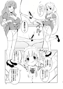 Page 12 of AnKira Ura Satsueikai Cosplay Hametori 7-renkin! - preview thumbnail