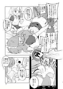 Page 14 of AnKira Ura Satsueikai Cosplay Hametori 7-renkin! - preview thumbnail