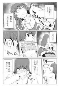 Page 19 of Tsuyoi otoko to Shihokkusu Zenshousen - preview thumbnail