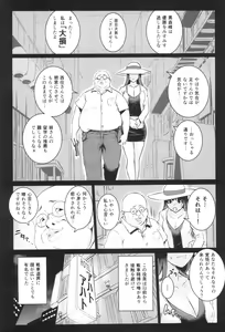 Page 4 of Tsuyoi otoko to Shihokkusu Zenshousen - preview thumbnail
