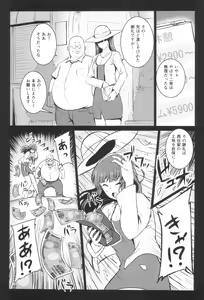 Page 9 of Tsuyoi otoko to Shihokkusu Zenshousen - preview thumbnail