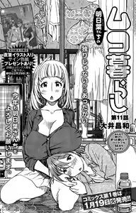 Page 246 of Ashitaba-san Chi no Muko Kurashi v01 - preview thumbnail