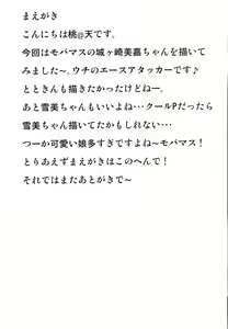 Page 4 of Mika-chan Maji Pinky Heart Zenkai - preview thumbnail