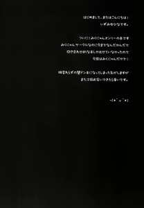 Page 15 of Miku Nyan to! - preview thumbnail