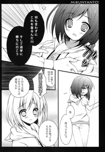 Page 7 of Miku Nyan to! - preview thumbnail