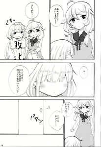 Page 8 of Futaba Anzu ni Ochinchin ga Haeta kara Yusa Kozue ga Nuitekureru Hon - preview thumbnail