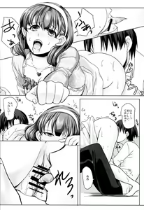 Page 11 of Hakozume Shoujo - preview thumbnail