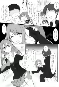 Page 6 of Rin-chan ga Fan ni Nama Onani Sareru Hon - preview thumbnail