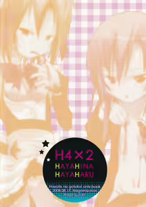 Page 26 of H4×2 - preview thumbnail