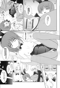 Page 14 of Datto no Gotoku! - preview thumbnail