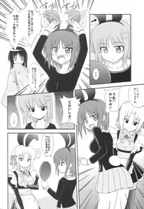 Page 3 of Datto no Gotoku! - preview thumbnail