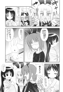Page 4 of Datto no Gotoku! - preview thumbnail