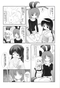 Page 5 of Datto no Gotoku! - preview thumbnail