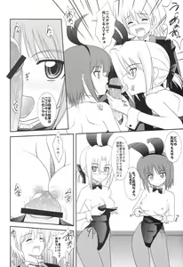 Page 9 of Datto no Gotoku! - preview thumbnail