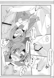 Page 16 of ON DEMAND LOVER - preview thumbnail