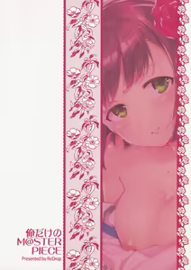 Page 26 of Ore dake no M@STERPIECE - preview thumbnail