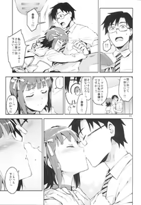 Page 10 of Ore dake no M@STERPIECE - preview thumbnail