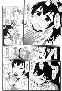 Page 3 of Delivery Hibiki - preview thumbnail