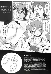 Page 27 of Watashi no Yome x Ore no Yome - preview thumbnail