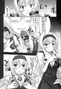 Page 15 of Infinite Masuquerade - preview thumbnail