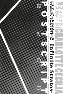 Page 39 of Infinite Masuquerade - preview thumbnail